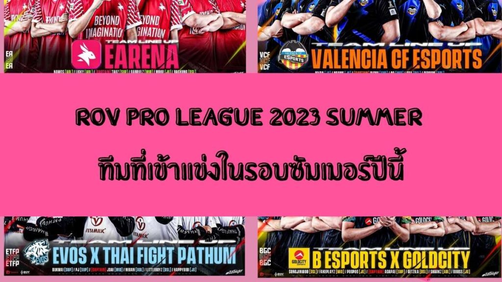 ROVPro League 2023 Summer