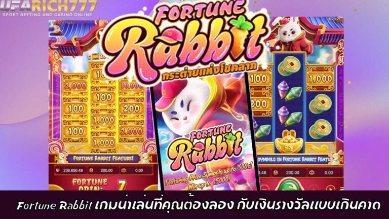 ufabet fortune rabbit