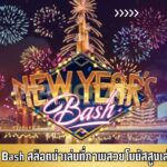 New Year’s Bash