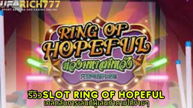 Slot Ring of Hopeful